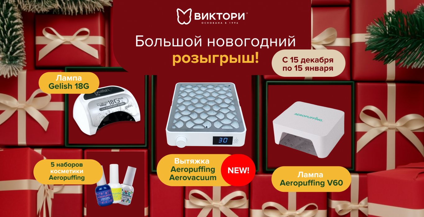 Розыгрыш Розыгрыш
