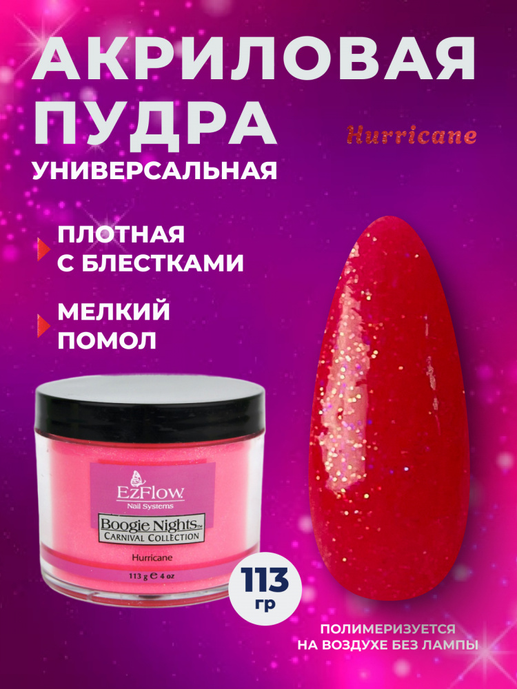 14205_Hurricane_113 гр_01