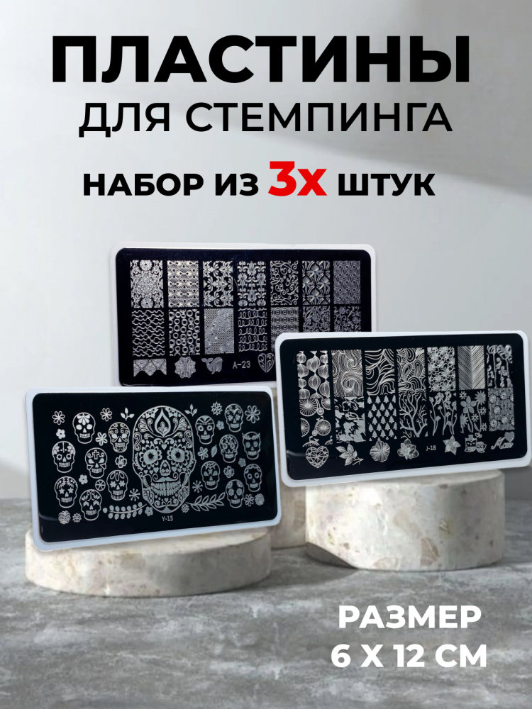 1_Пластина 10200_03