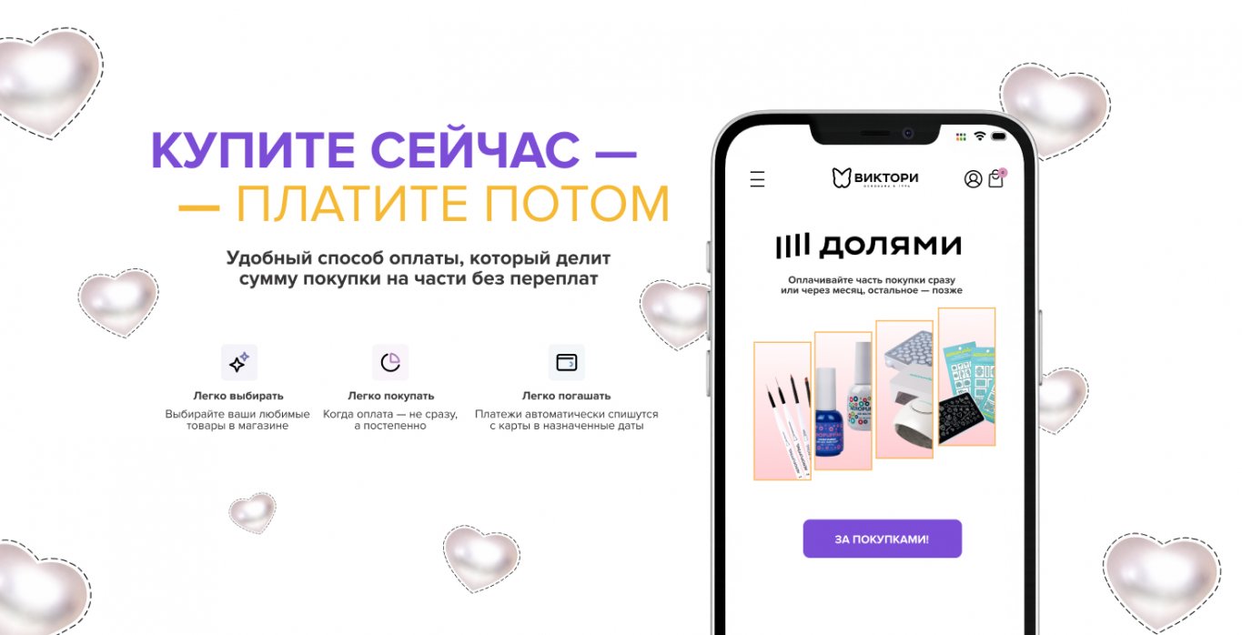 Сервис оплаты заказов «Долями» от банка Тинькофф Сервис оплаты заказов «Долями» от банка Тинькофф