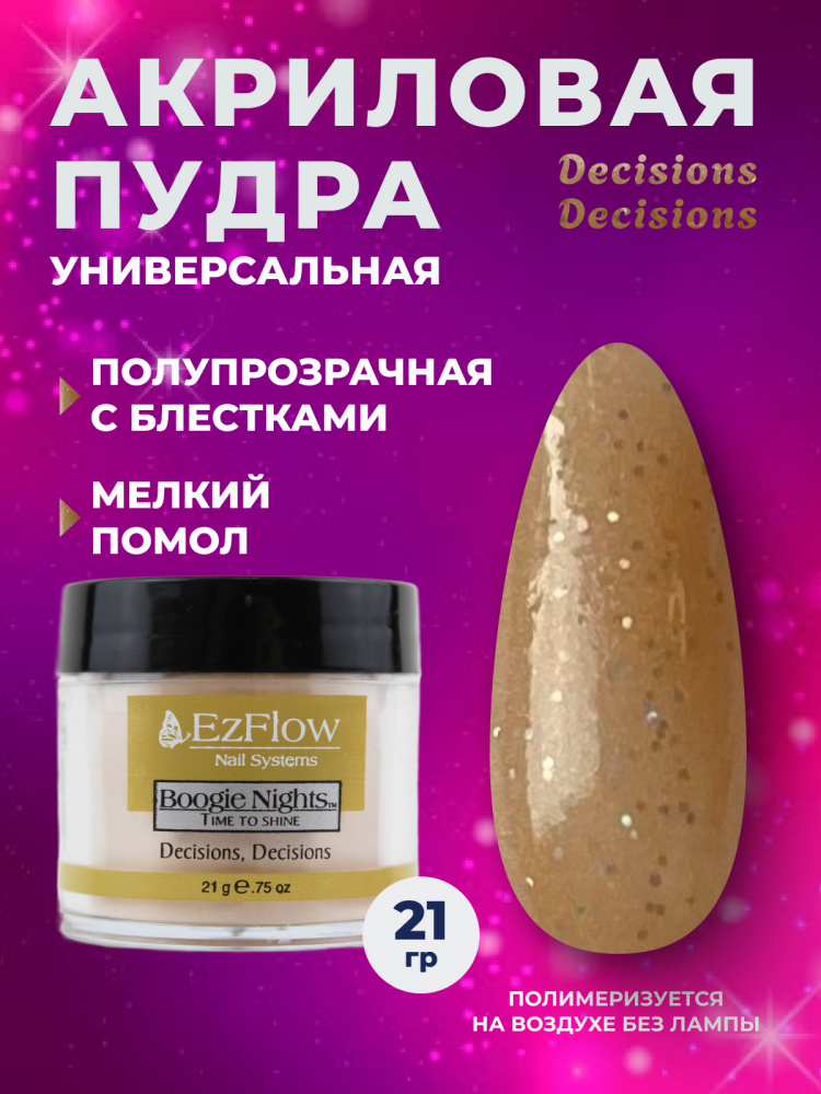 14150_Decisions Decisions_21 гр_01