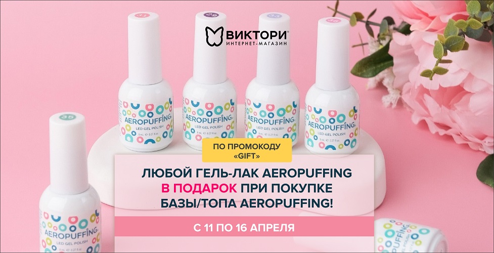 Акция 1+1 Акция 1+1
