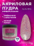 14207_Dy No Mite_113 гр_02