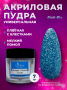 14125_2Mali-Blu_7 гр_02