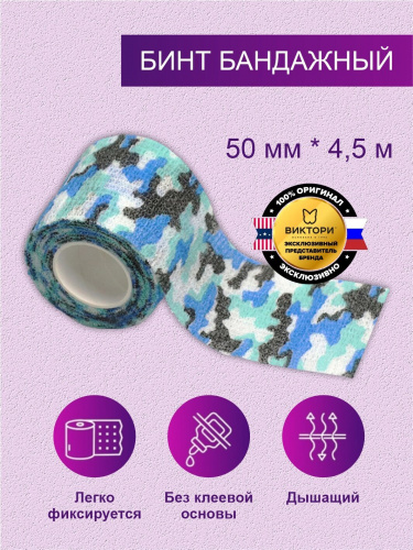 NP, защитный бандажный самоклеящийся бинт (37303_OC Ocean Camo)