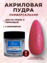 15211_2Bubble Gum_7 гр_02