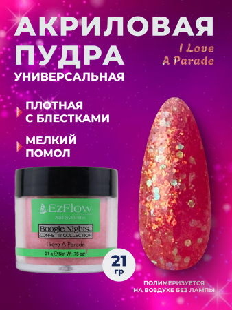 14163_I Love A Parade_21 гр_01