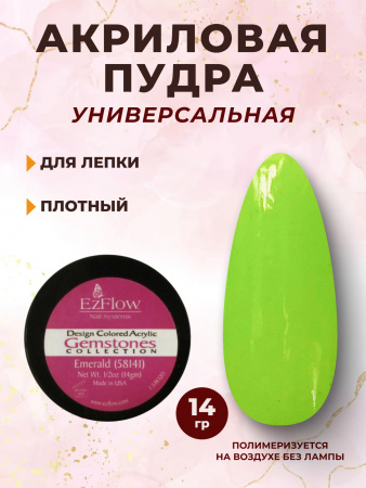 15510_Emerald_14 гр_01