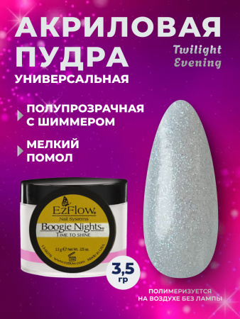 14152-1_Twilight Evening_3,5 гр_01