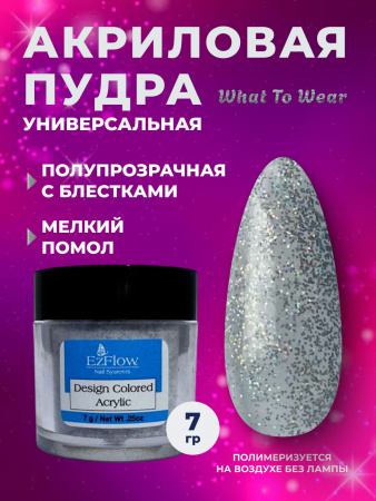 14146_2What to Wear_7 гр_01