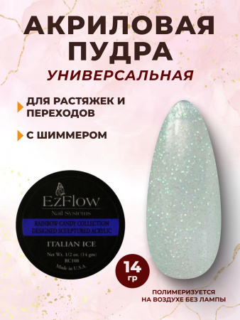 15217_Italian Ice_14 гр_01