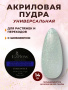 15217_Italian Ice_14 гр_02