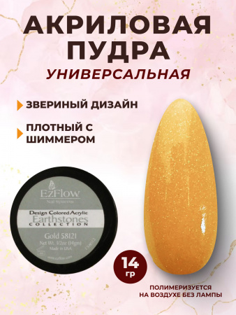 15311_Gold_14 гр_01