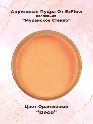 15200_2Deco_7 гр_02