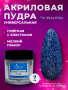 14124_2Blu-Very Hills_7 гр_02