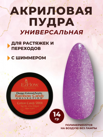 15212_Cotton Candy_14 гр_01