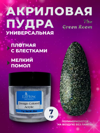 14118_2The Green Room_7 гр_01
