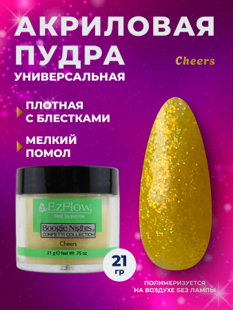 14162_Cheers_21 гр_01