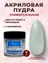 15217_2Italian Ice_7 гр_02