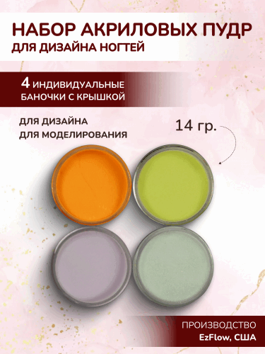 15100N1_Набор пудр_01
