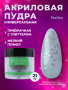 14168_Festive_21 гр_02
