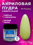 14134_Fat Tuesday_7 гр_02