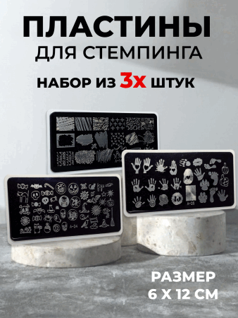 1_Пластина 10200_03